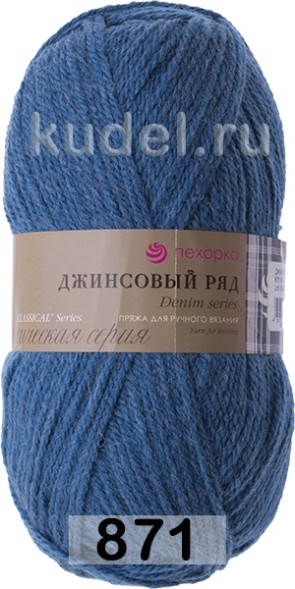 Пряжа Пехорка Джинсовый ряд объемный