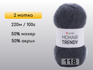 Пряжа YarnArt Mohair Trendy, 2 мотка