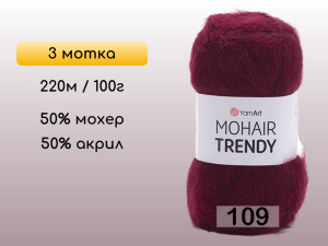 Пряжа YarnArt Mohair Trendy, 3 мотка