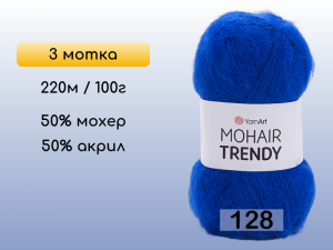 Пряжа YarnArt Mohair Trendy, 3 мотка
