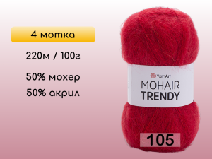 Пряжа YarnArt Mohair Trendy, 4 мотка