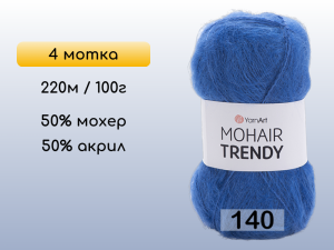 Пряжа YarnArt Mohair Trendy, 4 мотка