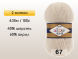 Пряжа Alize Angora Real 40, 2 мотка в Северодвинске