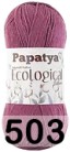 Пряжа Kamgarn ECOLOGICAL PAPATYA в Вологде