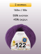 Пряжа Alize Cotton Gold Hobby new, 2 мотка в Санкт-Петербурге