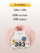 Пряжа Alize Cotton Gold Hobby new, 2 мотка в Санкт-Петербурге