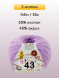 Пряжа Alize Cotton Gold Hobby new, 2 мотка в Санкт-Петербурге