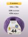 Пряжа Alize Cotton Gold Hobby new, 2 мотка в Санкт-Петербурге