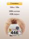 Пряжа Alize Cotton Gold Hobby new, 2 мотка в Санкт-Петербурге