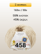 Пряжа Alize Cotton Gold Hobby new, 2 мотка в Санкт-Петербурге