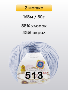 Пряжа Alize Cotton Gold Hobby new, 2 мотка