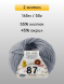 Пряжа Alize Cotton Gold Hobby new, 2 мотка в Санкт-Петербурге
