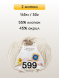 Пряжа Alize Cotton Gold Hobby new, 2 мотка в Санкт-Петербурге