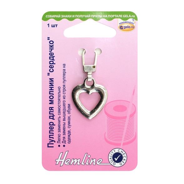 Пуллер для молнии &quot;сердечко&quot;