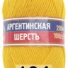Пряжа Камтекс Аргентинская Шерсть