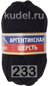 Пряжа Камтекс Аргентинская Шерсть