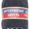 Пряжа Камтекс Аргентинская Шерсть