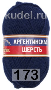 Пряжа Камтекс Аргентинская Шерсть