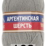 Пряжа Камтекс Аргентинская Шерсть