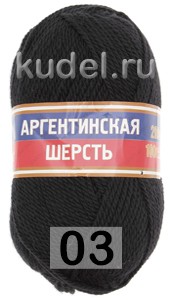 Пряжа Камтекс Аргентинская Шерсть