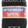 Пряжа Камтекс Аргентинская Шерсть