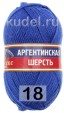 Пряжа Камтекс Аргентинская Шерсть в Воронеже