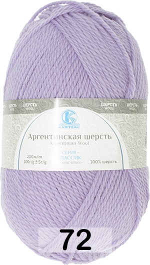 Пряжа Камтекс Аргентинская Шерсть