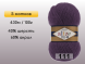 Пряжа Alize Angora Real 40, 5 мотков в Северодвинске
