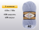 Пряжа Alize Angora Real 40, 5 мотков в Северодвинске