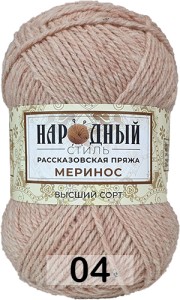 Пряжа Рассказовская Народный стиль Меринос