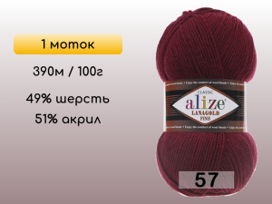 Пряжа Alize Lanagold Fine, 1 моток
