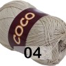 Пряжа Vita cotton Coco