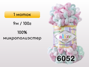 Пряжа Alize Puffy Color, 1 моток