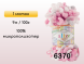 Пряжа Alize Puffy Color, 1 моток в Петропавловск-Камчатском