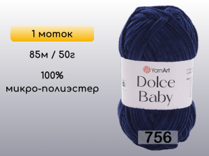 Пряжа YarnArt Dolce Baby, 1 моток
