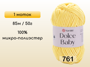 Пряжа YarnArt Dolce Baby, 1 моток