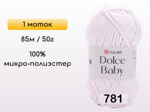 Пряжа YarnArt Dolce Baby, 1 моток