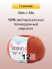 Пряжа San Chun Hui Merino Wool, 1 моток
