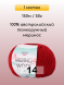 Пряжа San Chun Hui Merino Wool, 1 моток