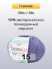 Пряжа San Chun Hui Merino Wool, 1 моток