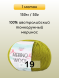 Пряжа San Chun Hui Merino Wool, 1 моток