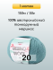 Пряжа San Chun Hui Merino Wool, 1 моток
