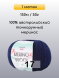 Пряжа San Chun Hui Merino Wool, 1 моток