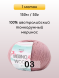 Пряжа San Chun Hui Merino Wool, 1 моток