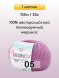 Пряжа San Chun Hui Merino Wool, 1 моток