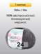 Пряжа San Chun Hui Merino Wool, 1 моток