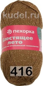 Пряжа Пехорка Блестящее Лето