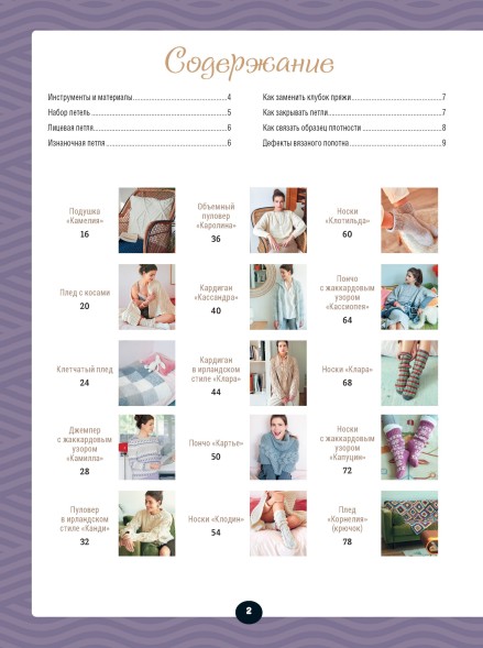 Вязание в стиле old money в Керчи