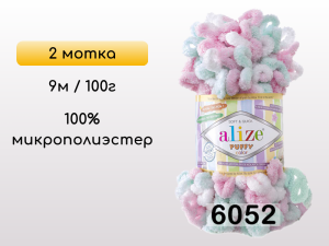 Пряжа Alize Puffy Color, 2 мотка