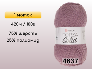 Пряжа YarnArt Forza Solid, 1 моток